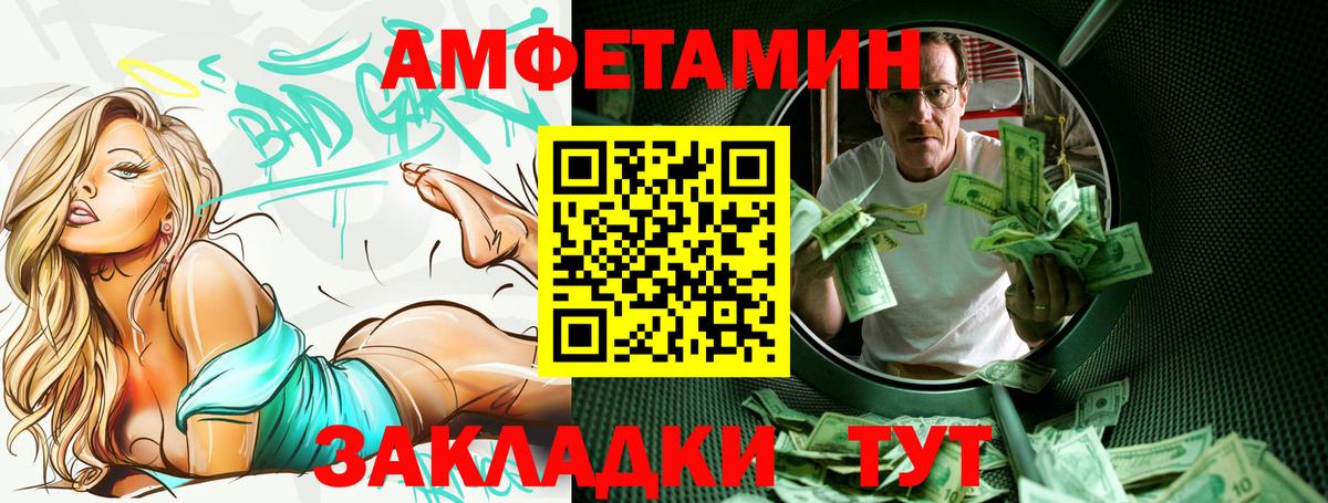 Амфетамин  Вход с VPN  Балтийск  Амфетамин 97%  АМФ 