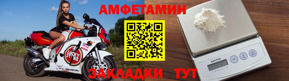 АМФ 97% Балтийск