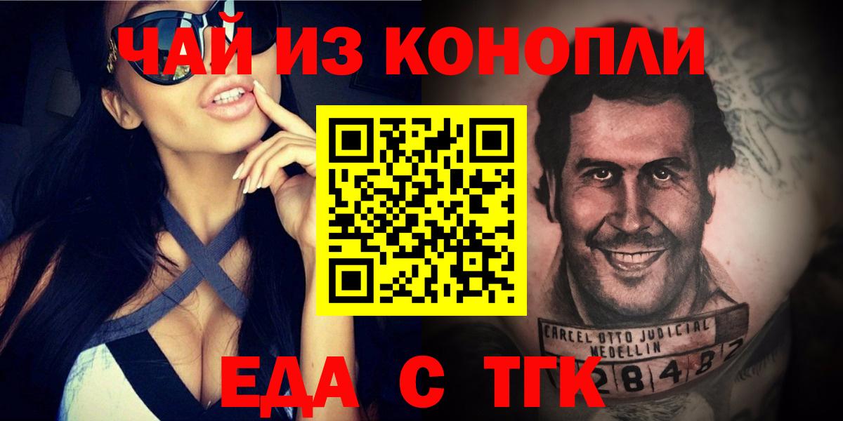 Canna-Cookies марихуана  Вход с VPN  Балтийск 