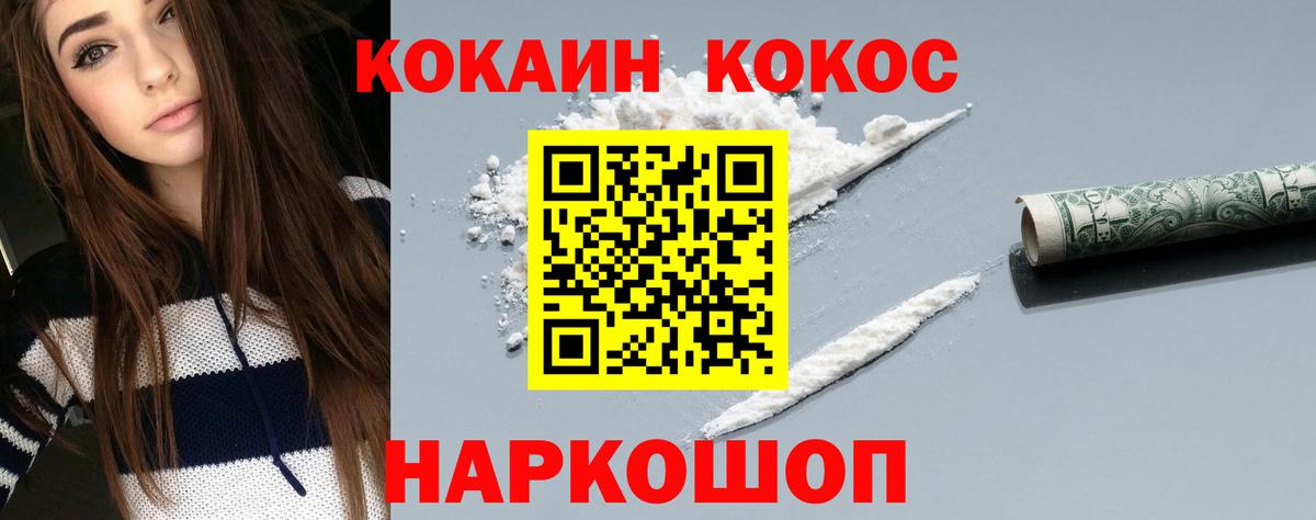 КОКАИН 98% Балтийск