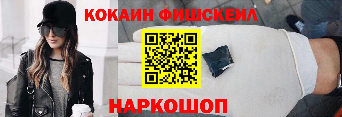 купить  цена  Кокаин 99%  Балтийск  Вход с VPN  Cocaine Columbia 