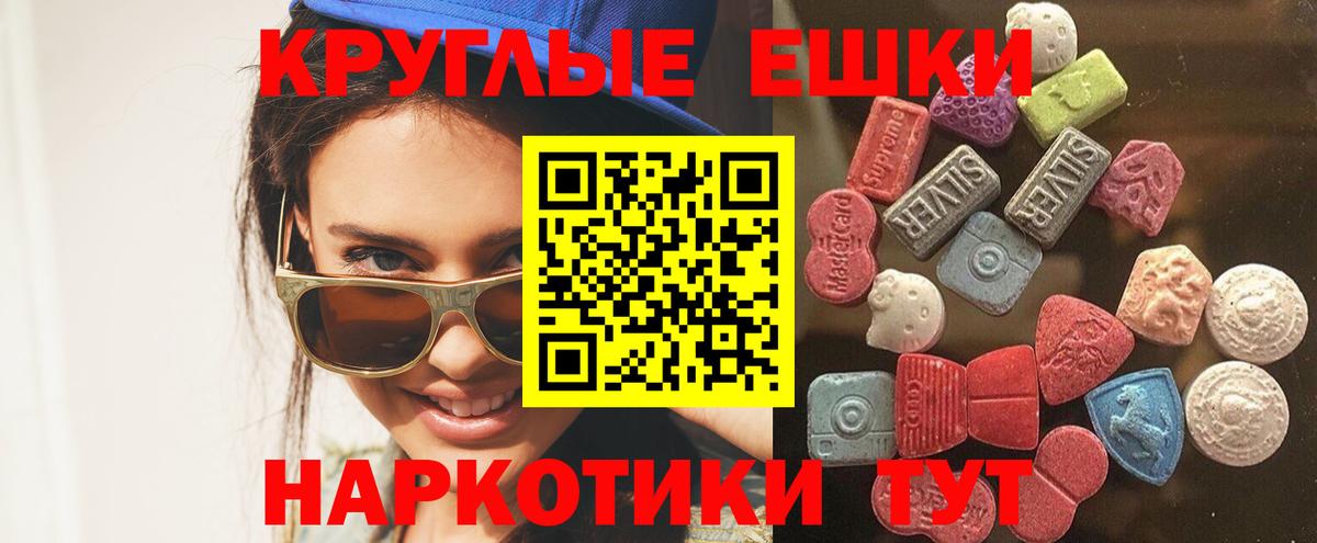 ЭКСТАЗИ Cube  Ecstasy  Балтийск  Вход с VPN  Ecstasy XTC 