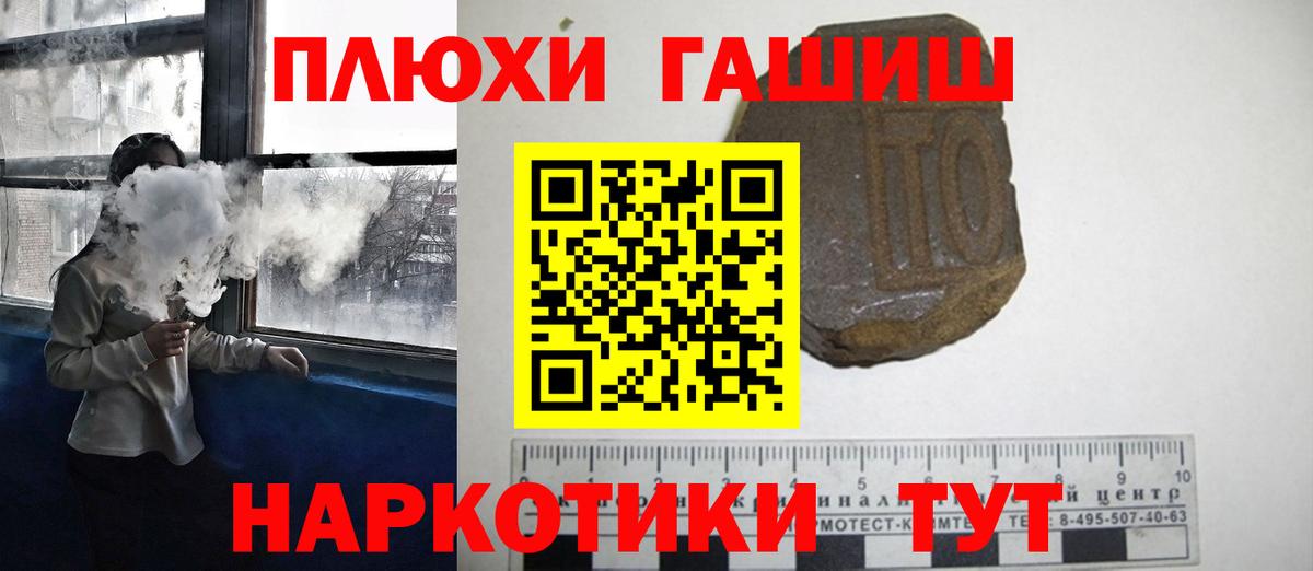 Гашиш убойный Балтийск
