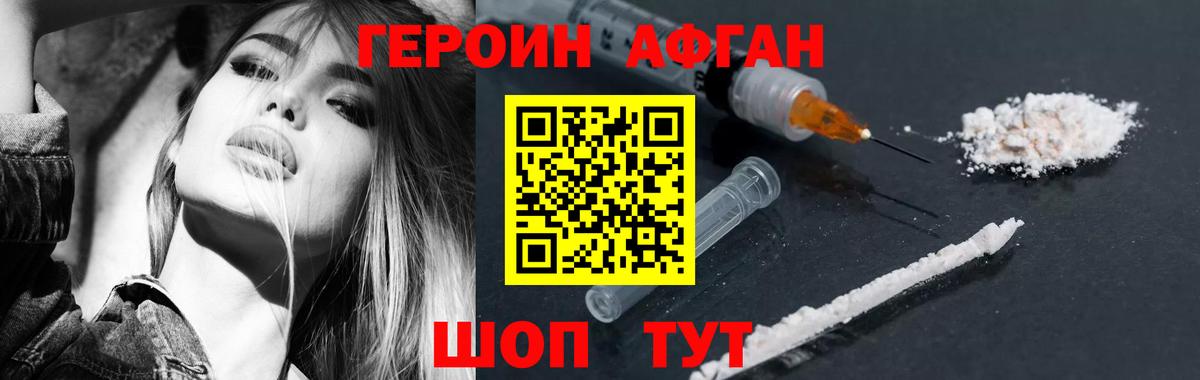 Балтийск  ГЕРОИН хмурый  Вход с VPN 