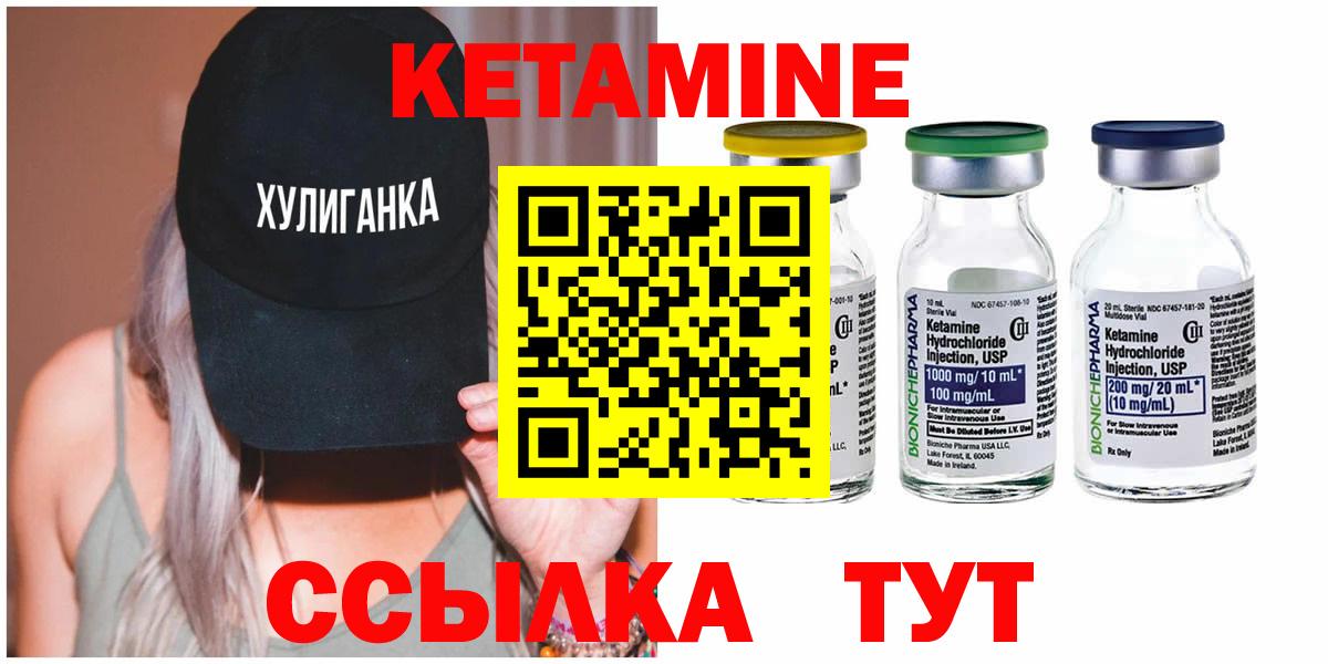 Балтийск  КЕТАМИН VHQ  Вход с VPN  КЕТАМИН ketamine 