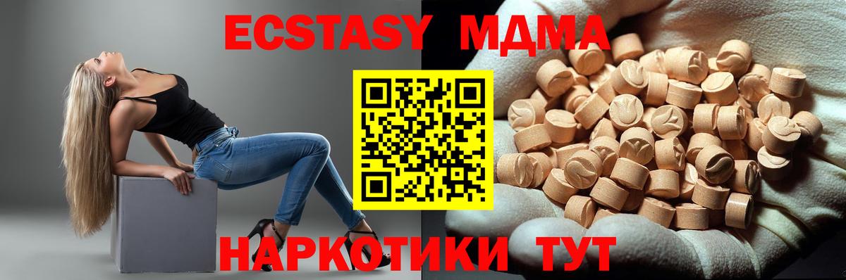 Балтийск  МДМА кристаллы  МДМА Molly  Вход с VPN 