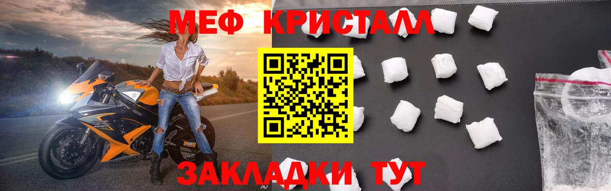 Балтийск  Меф 4 MMC  МЕФ 4 MMC  купить наркотик  Вход с VPN  МЕФ 