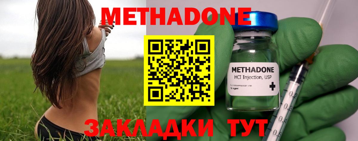 Метадон белоснежный Балтийск