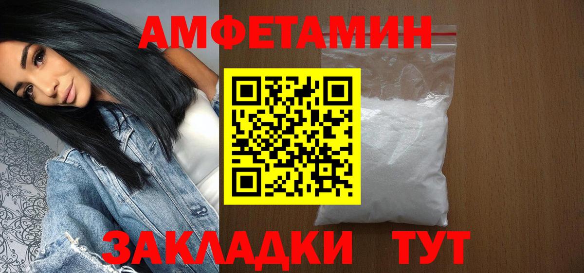 МЕТАМФЕТАМИН витя Балтийск
