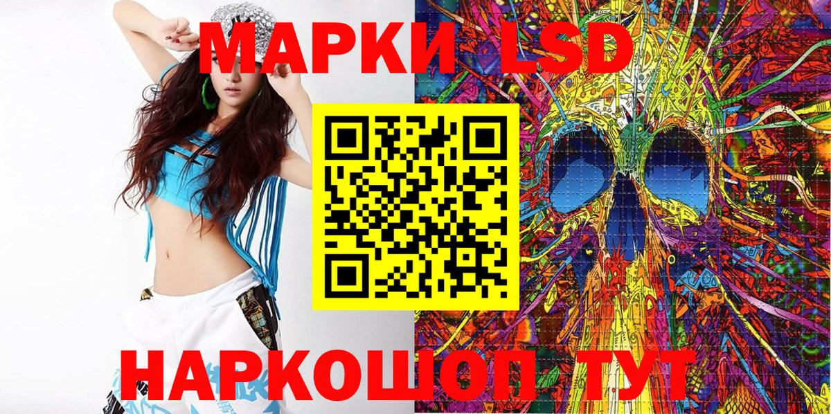 Наркотические марки 1500мкг Балтийск