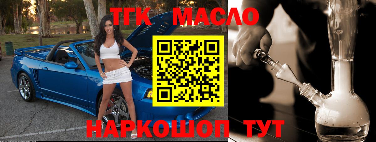 Дистиллят ТГК вейп с тгк  Вход с VPN  Балтийск  ссылка на мегу маркетплейс  ТГК THC oil 